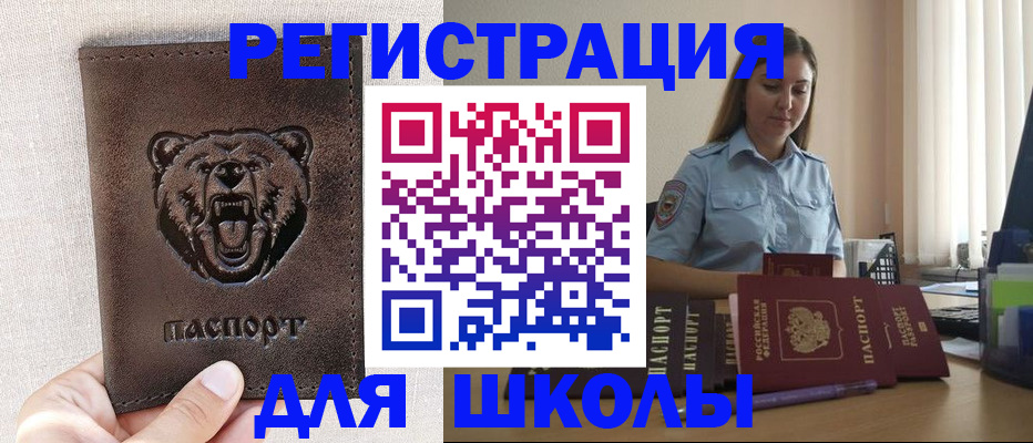 прописка для работы в Лабытнанги