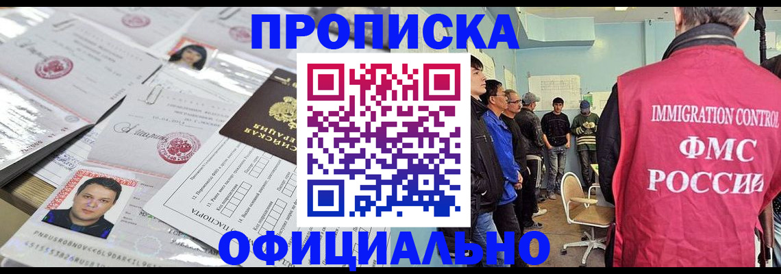 временная регистрация в Лабытнанги