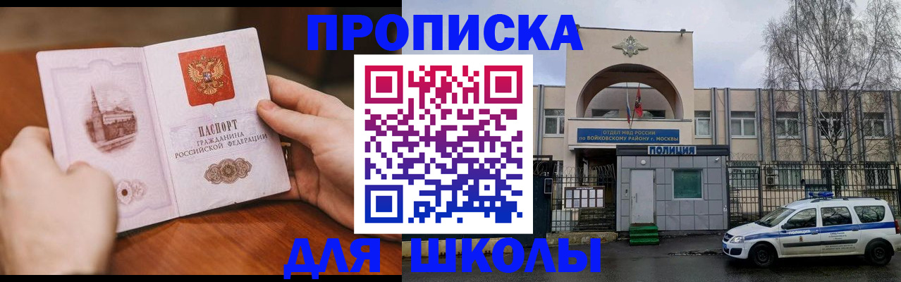 прописка паспорт в Лабытнанги