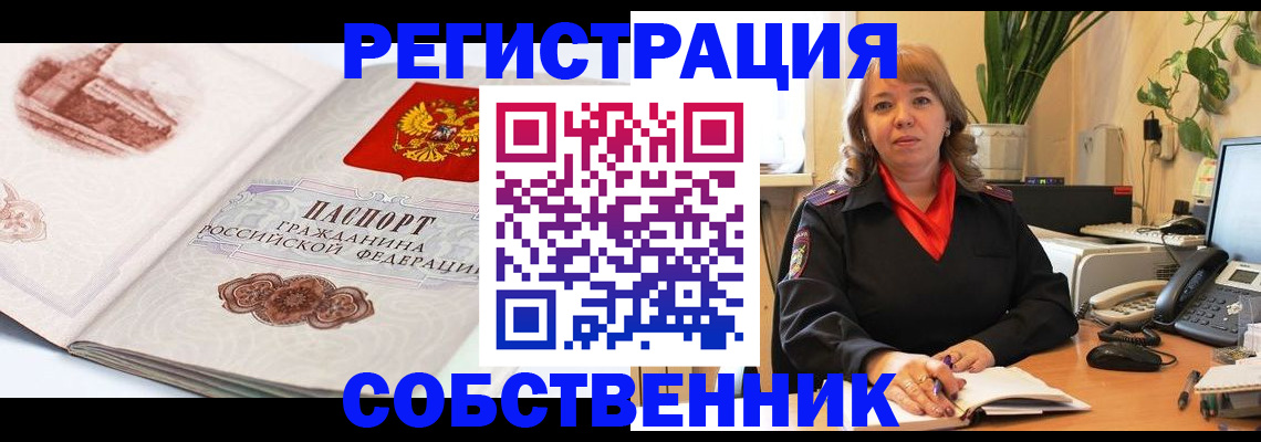 регистрация в Лабытнанги